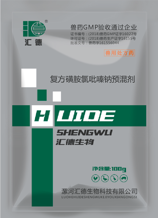 在线免费插女生复方磺胺氯吡嗪钠预混剂
